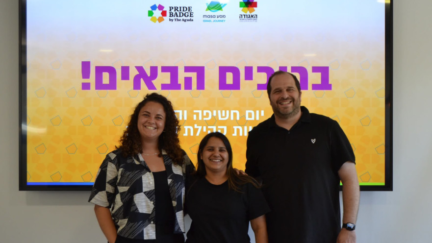 ארגון מסע משיק את "התו הגאה" 
