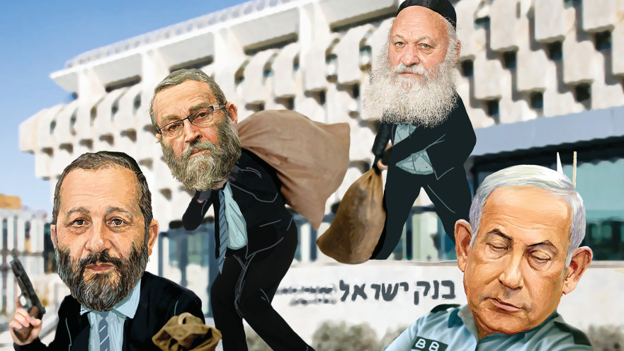 כסף כסף תרדוף