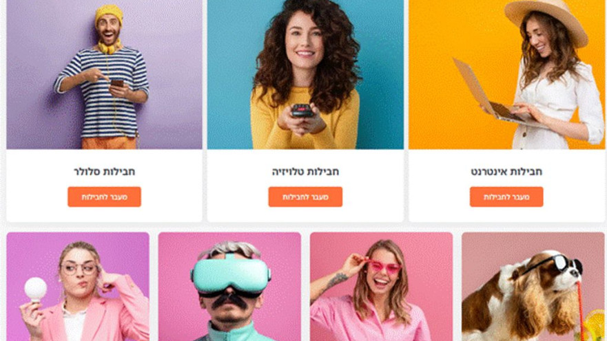 זה בדוק מציגה: הפתרון שמרכז את כל מבצעי התקשורת במקום אחד יוקר המחיה בישראל הפך בשנים האחרונות לאחד