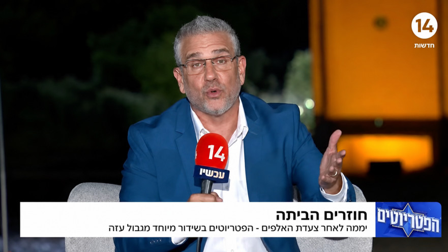 ינון מגל