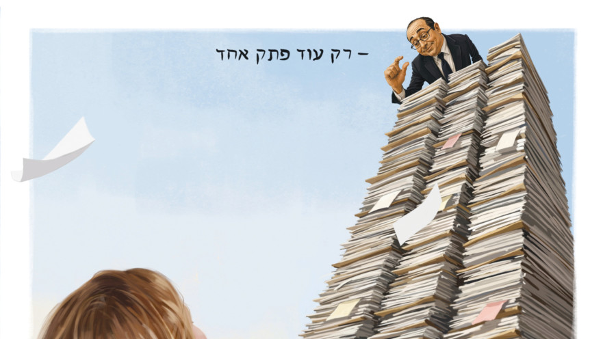 רק עוד פתק אחד