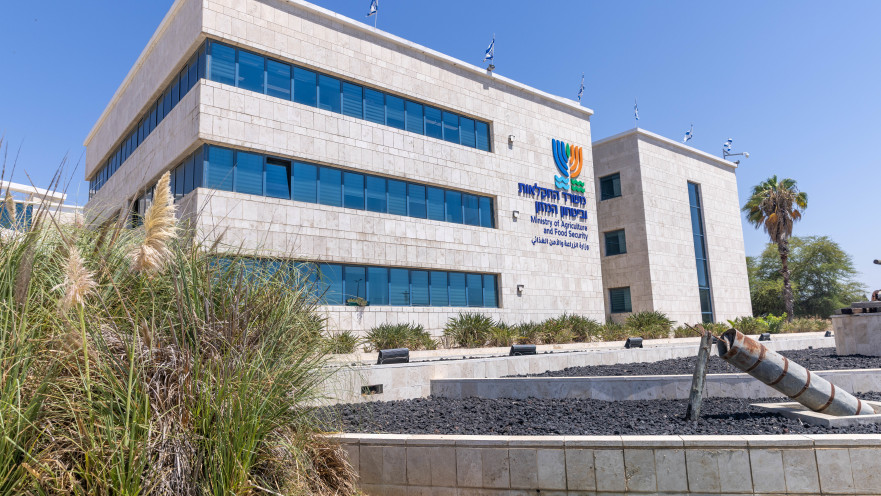 משרד החקלאות