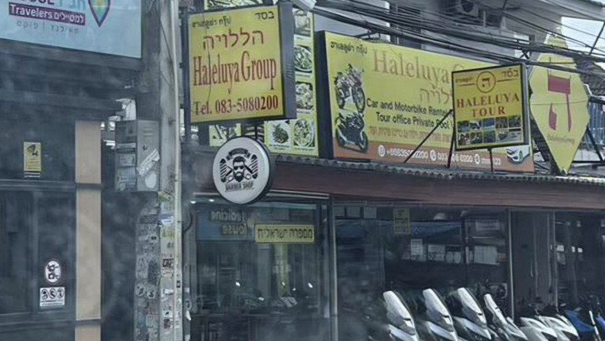 בית חב"ד, פוקט