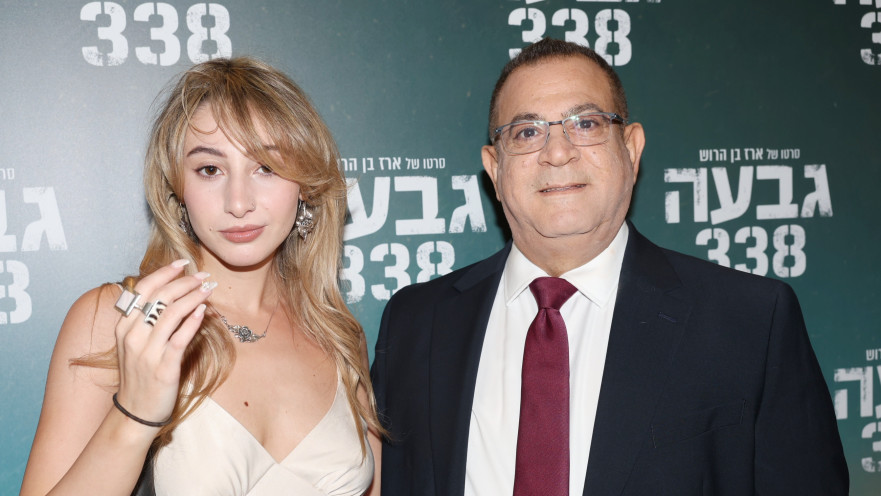 אלי יצפאן ובתו נועה יצפאן