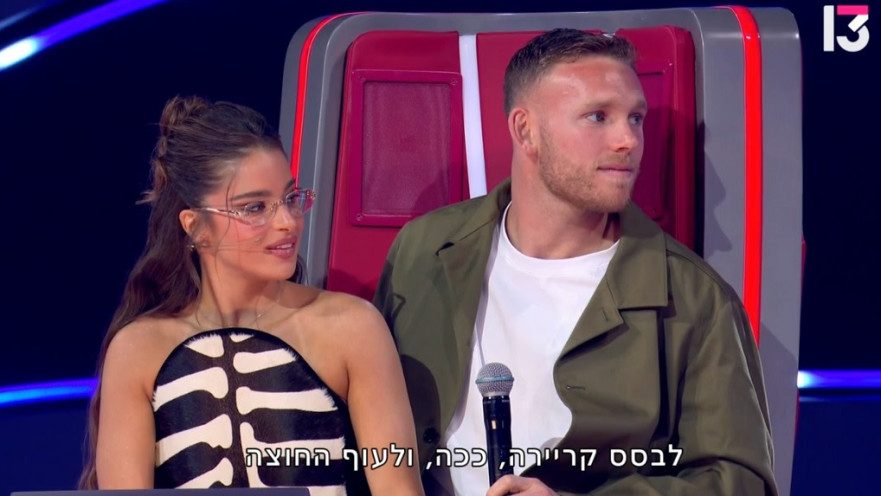 נועה קירל ודניאל פרץ, "דה וויס"