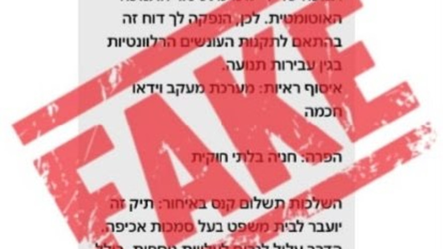 הודעת המשטרה