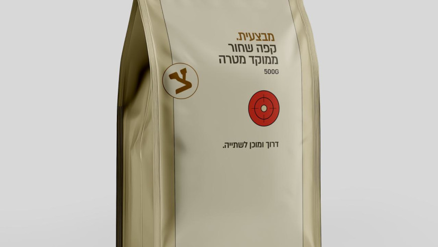 העיצובים החדשים של מנות הקרב של צה"ל
