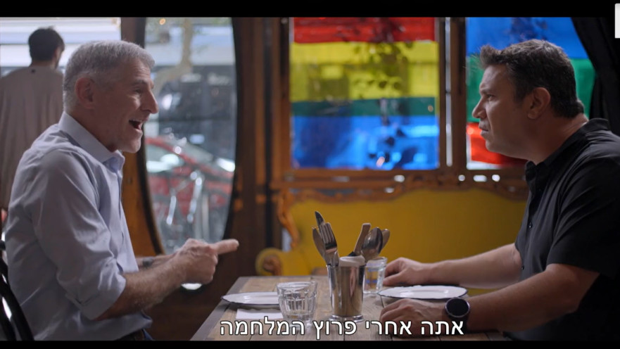 יאיר גולן ועמרי אסנהיים