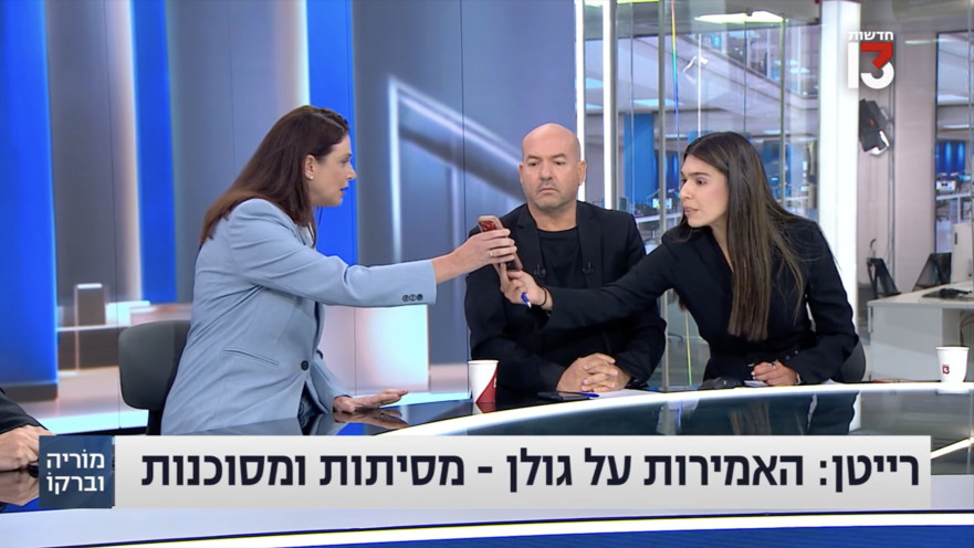 מוריה אסרף, אייל ברקוביץ', אפרת רייטן