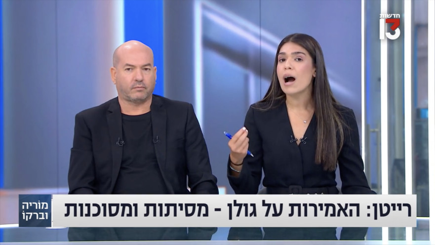 מוריה אסרף, אייל ברקוביץ'