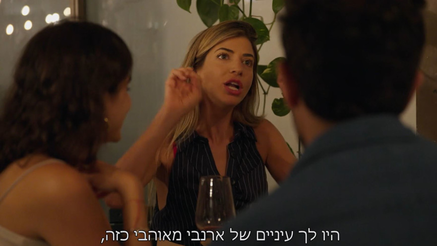 חתונה ממבט ראשון 