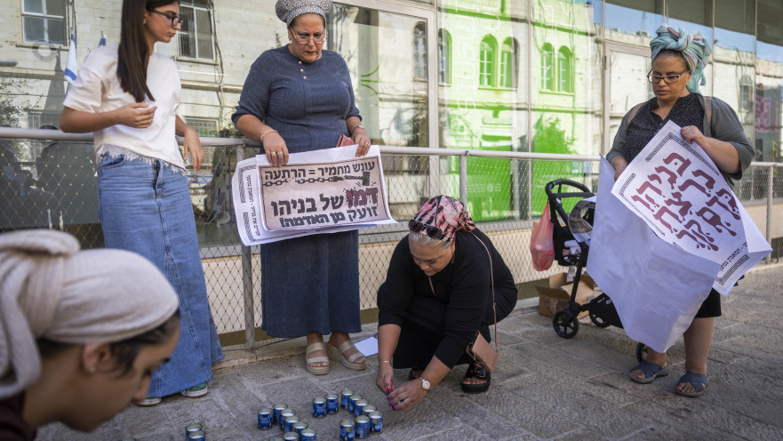 משפחתו בניהו רזי מפגינה מחוץ לבית המשפט