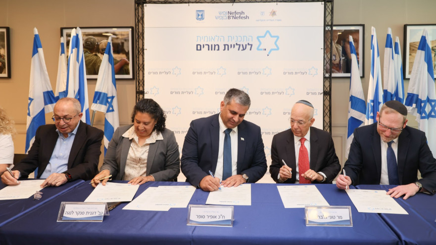 הטקס היום