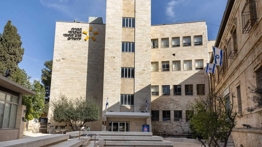 קמפוס המרכז האקדמי הרב תחומי ירושלים