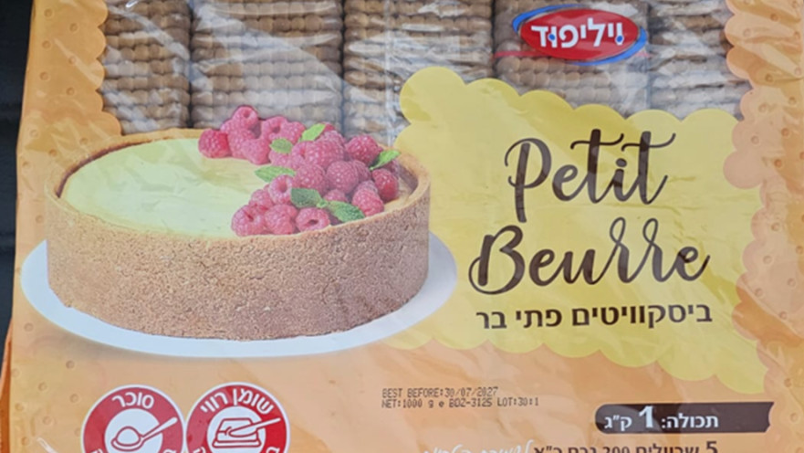 פתי בר של ויליפוד