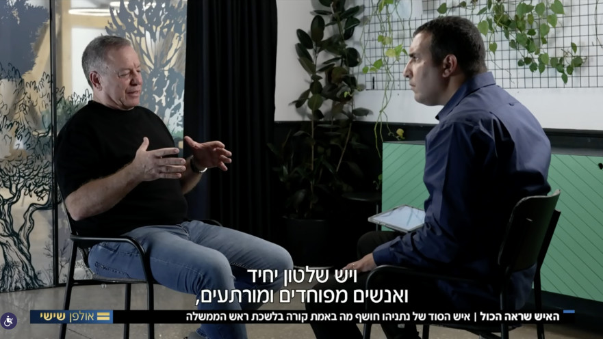 ירון אברהם מראיין את יואב הורוביץ לאולפן שישי