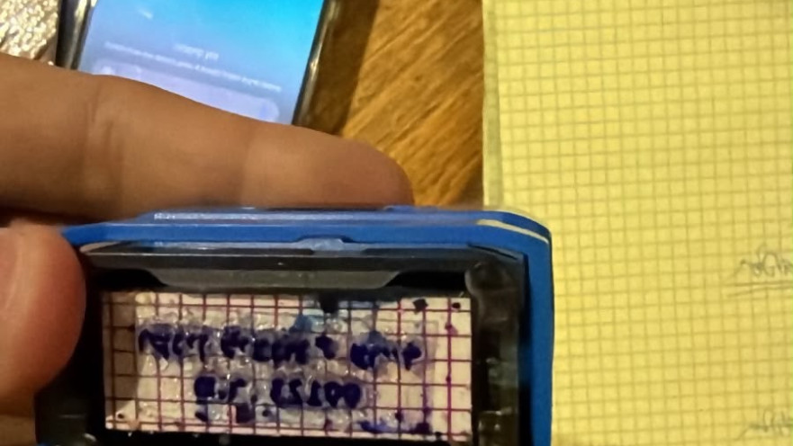 חותמת שרופה רשות המיסים