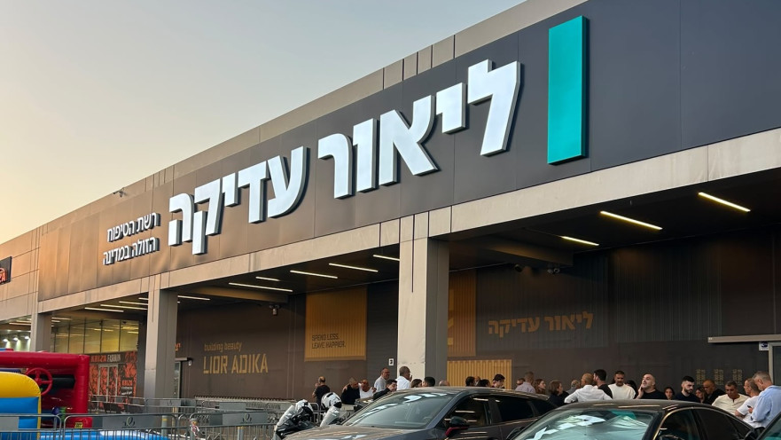 סניף רשת "ליאור עדיקה" בנשר