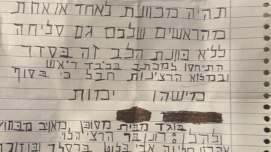 ניסיון סחיטה באיומים של גורמים בתקשורת ומשרד המשפטים