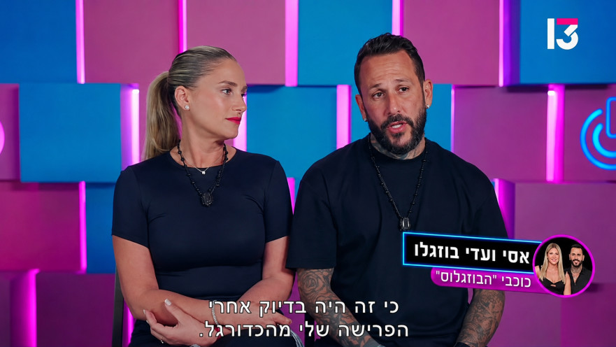אסי בוזגלו, עדי בוזגלו