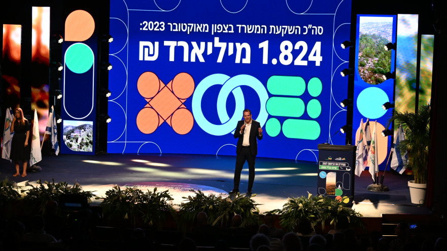 "מחזירים את הביטחון לצפון": ועידת הגליל 2026 בצפת 