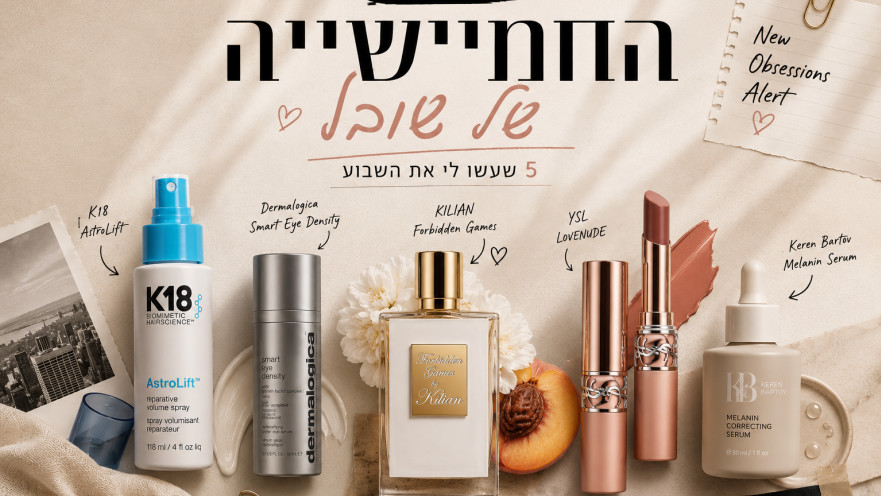 החמישיה של שובל