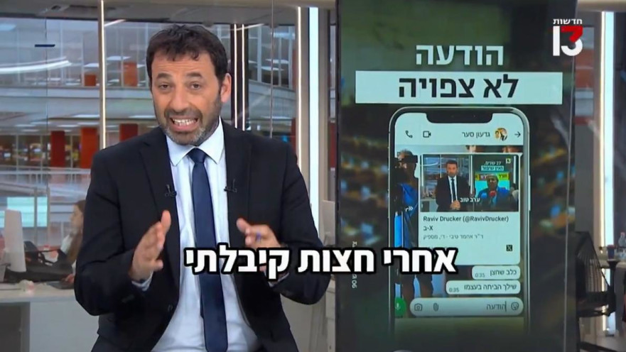 רביב דרוקר