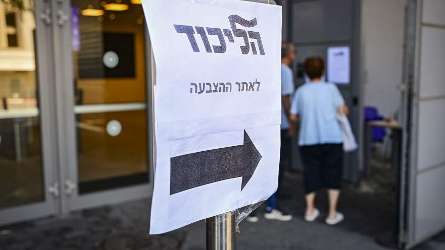 הליכוד