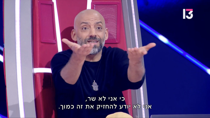 דה וויס 2026: עידן רייכל