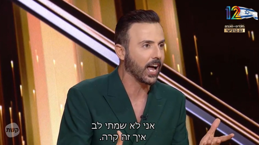 חיים פרשטיין, "רוקדים עם כוכבים"