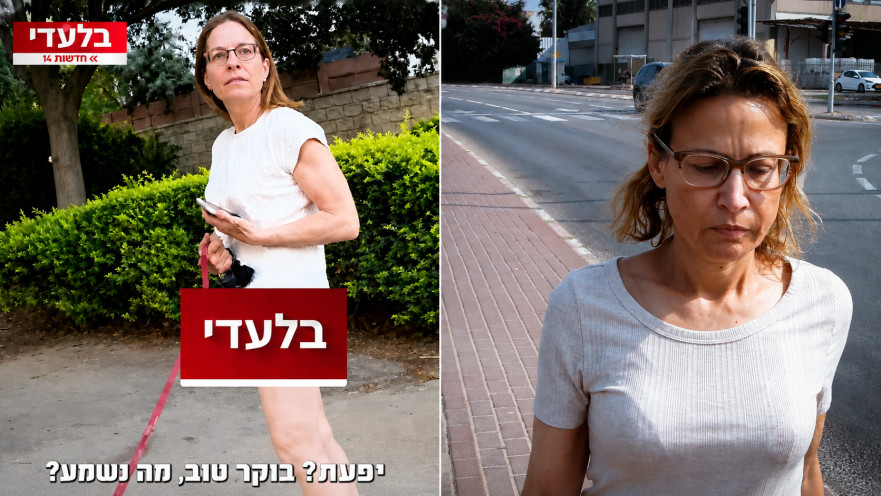 יפעת תומר ירושלמי והכתבה בערוץ 14