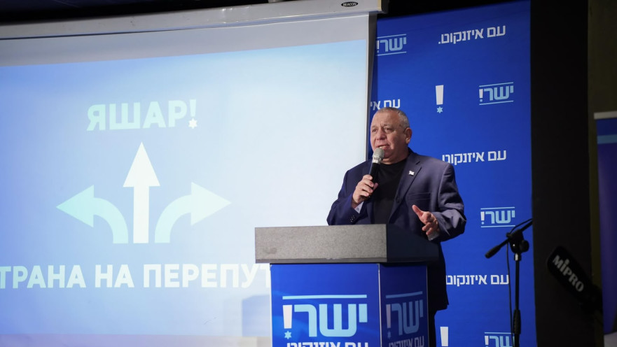 גדי איזנקוט
