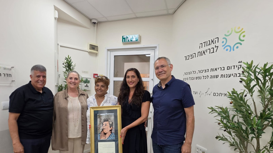 מרפאת הנגב לבריאות הנפש באופקים
