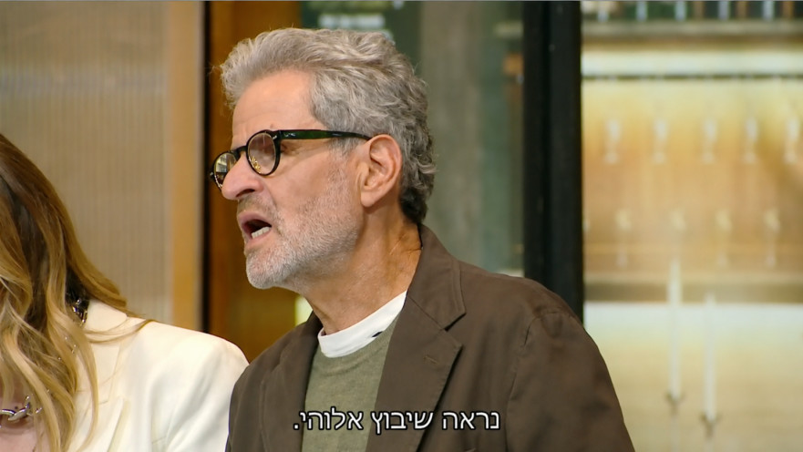אייל שני, "מאסטר שף"