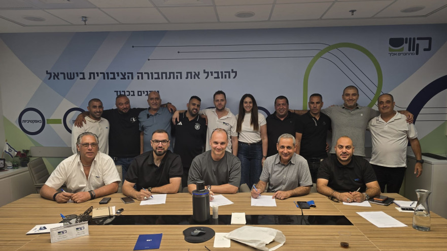 חתימה על ההסכם הקיבוצי