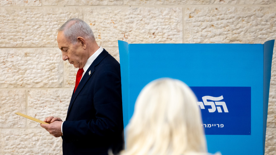 בנימין נתניהו בפריימריז בליכוד