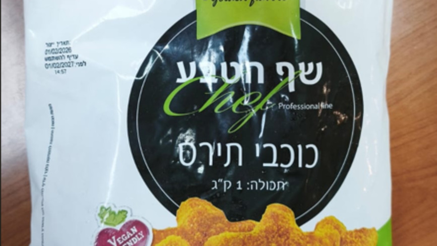 המוצר כוכבי תירס - הריקול עליו הוכרז 