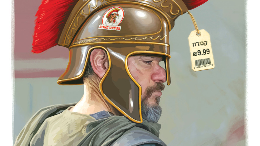 הטור של מאיר עוזיאל