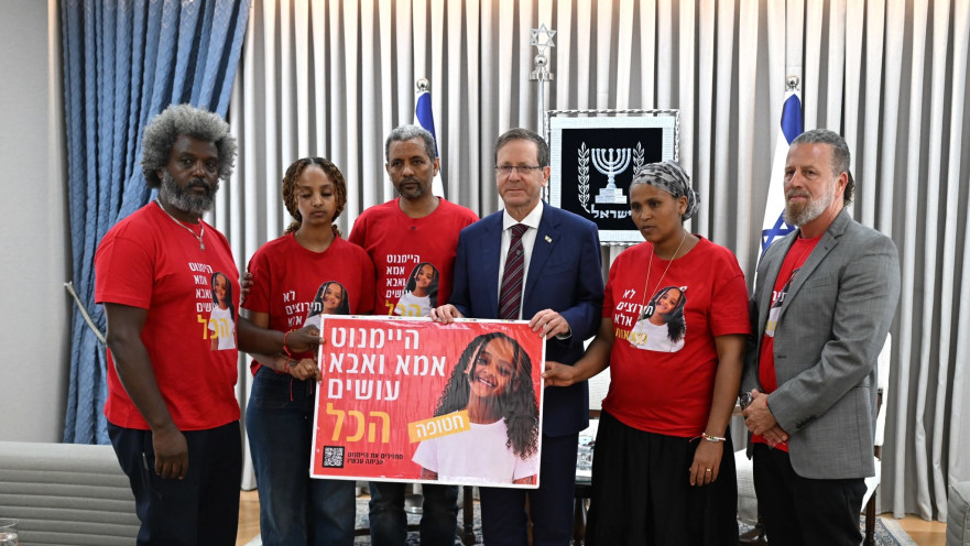 נשיא המדינה יצחק הרצוג ומשפחתה של היימנוט קסאו