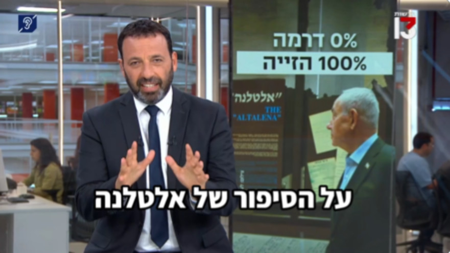 רביב דרוקר על האלטלנה