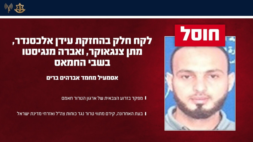 איסמעיל מחמד אברהים ברים