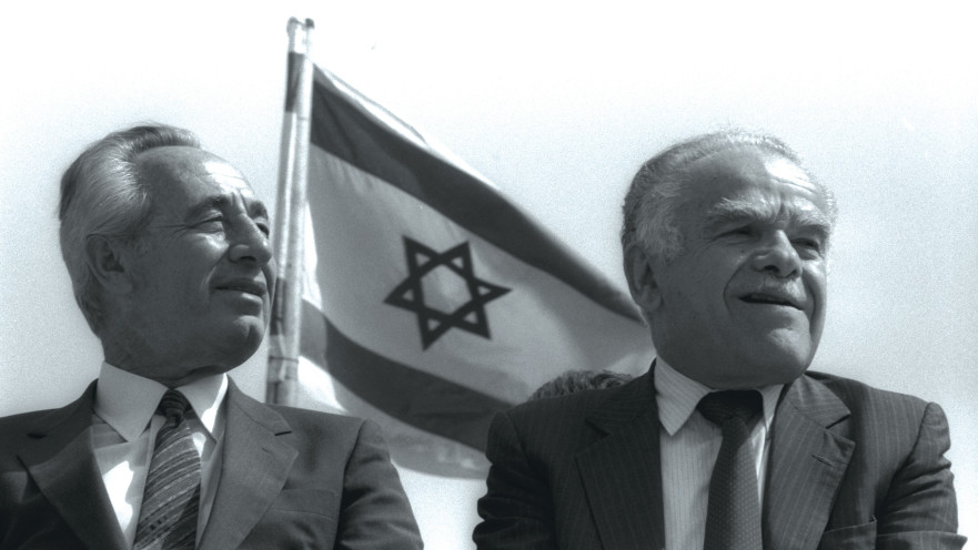 יצחק שמיר ושמעון פרס