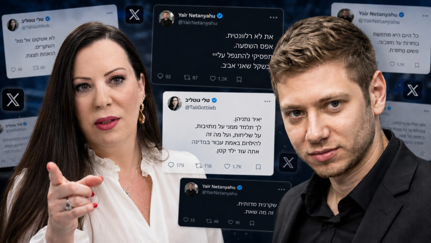 יאיר נתניהו וטלי גוטליב
