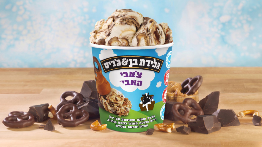 גלידת בן אנד ג׳ריס: צ׳אבי האבי חוזר למדפים