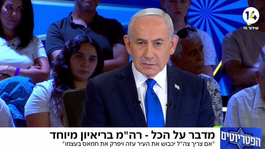 בנימין נתניהו בתוכנית "הפטריוטים"