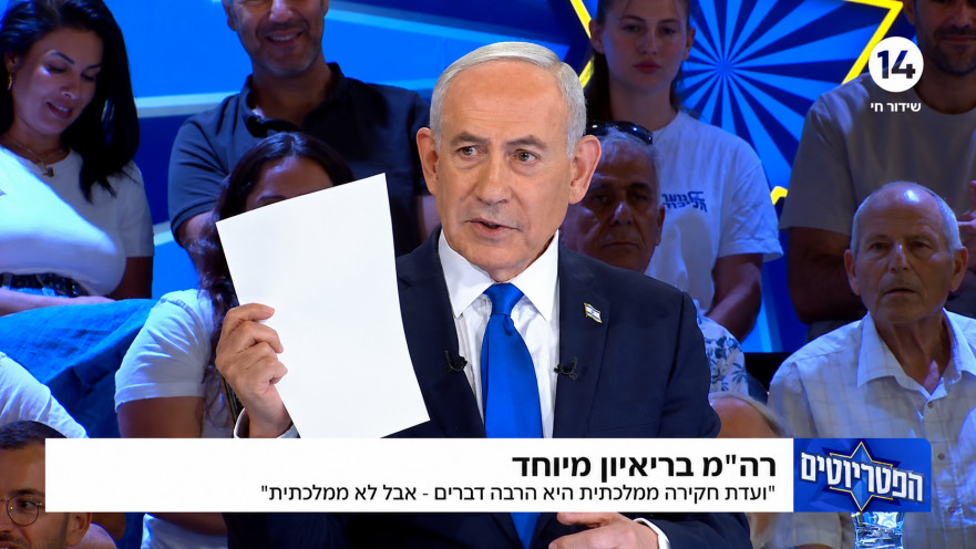 בנימין נתניהו בתוכנית "הפטריוטים"