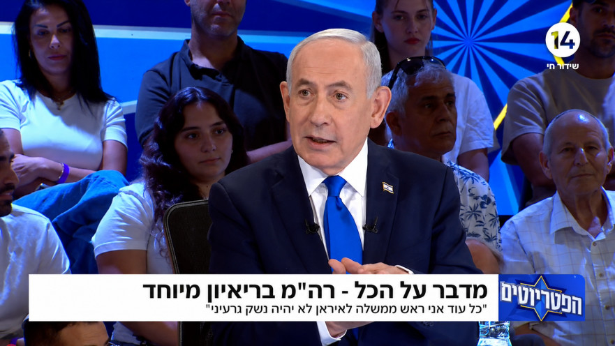 בנימין נתניהו בתוכנית "הפטריוטים"
