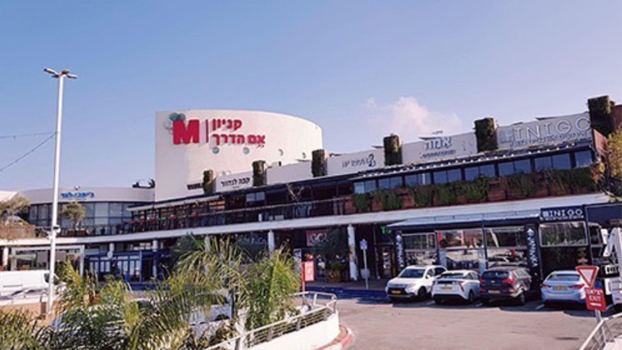 קניון M הדרך