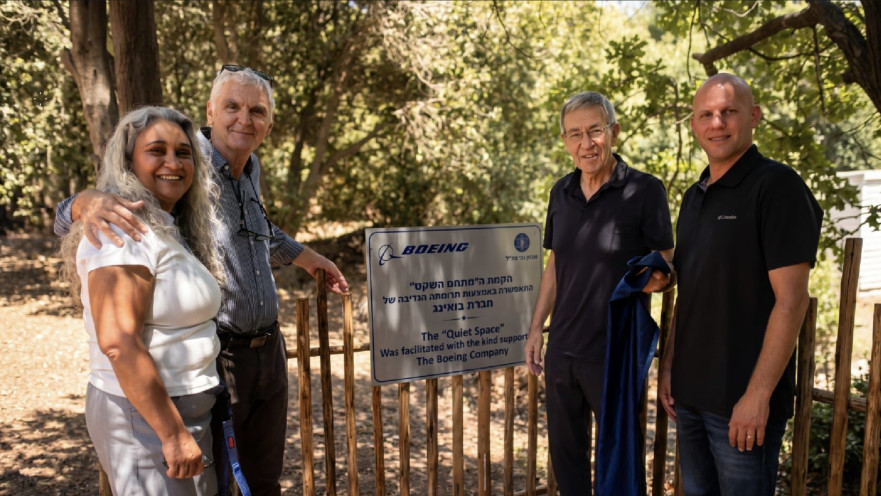 מתחם שקט לפצועי צה"ל וכוחות הביטחון בבית הלוחם ירושלים