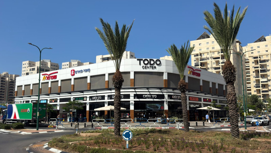 To Do סנטר באשדוד